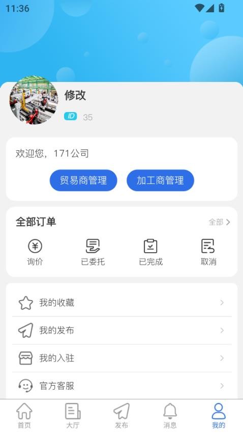 钢刚友官网版v1.0.1 1