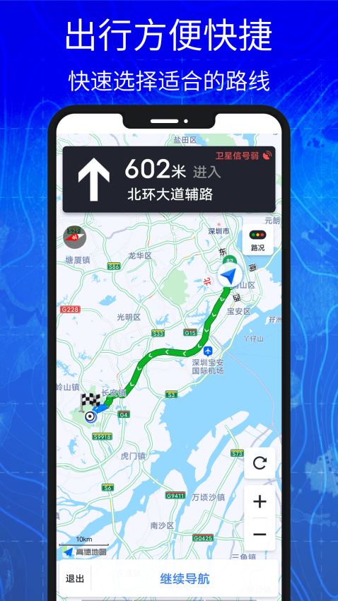 汇投北斗地图导航Appv8.0.0 3