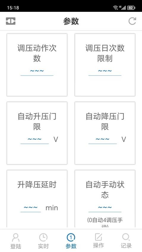 博瑞萊調壓官方版v1.0 3