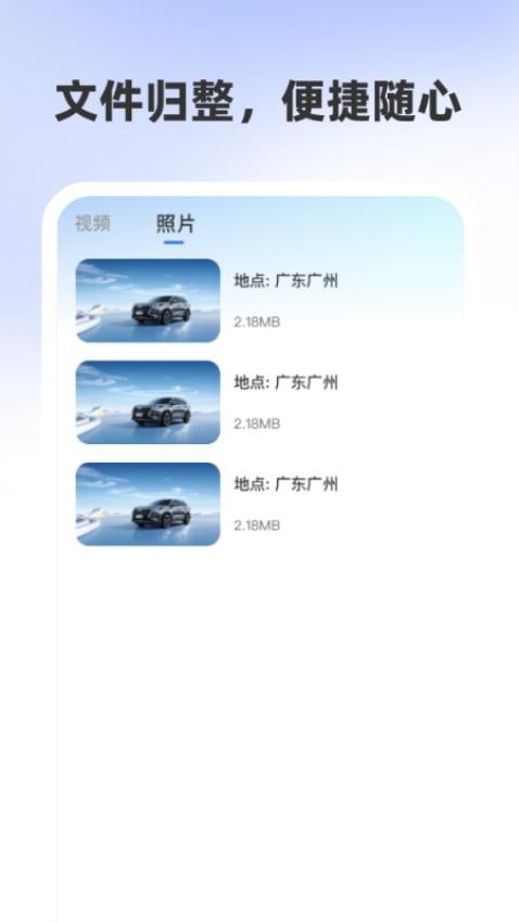 高清行车记录仪手机版v1.0.1 2