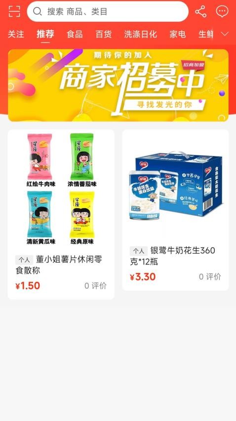 万家广场免费版v2.11 3