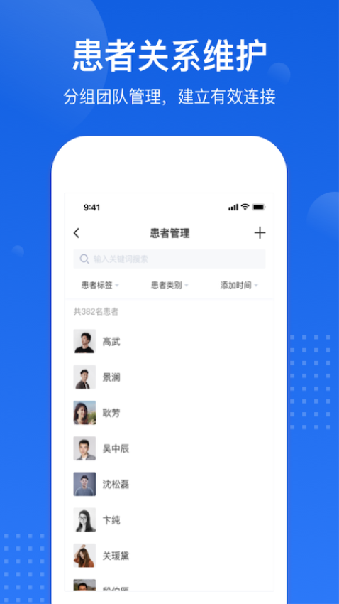 医好康专业版v5.3.12 4