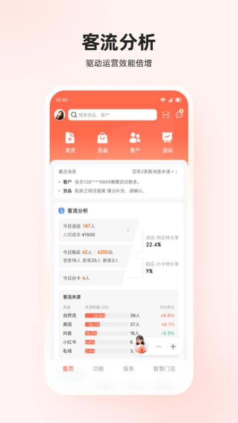聚门庭官方版APPv1.0.0(4)
