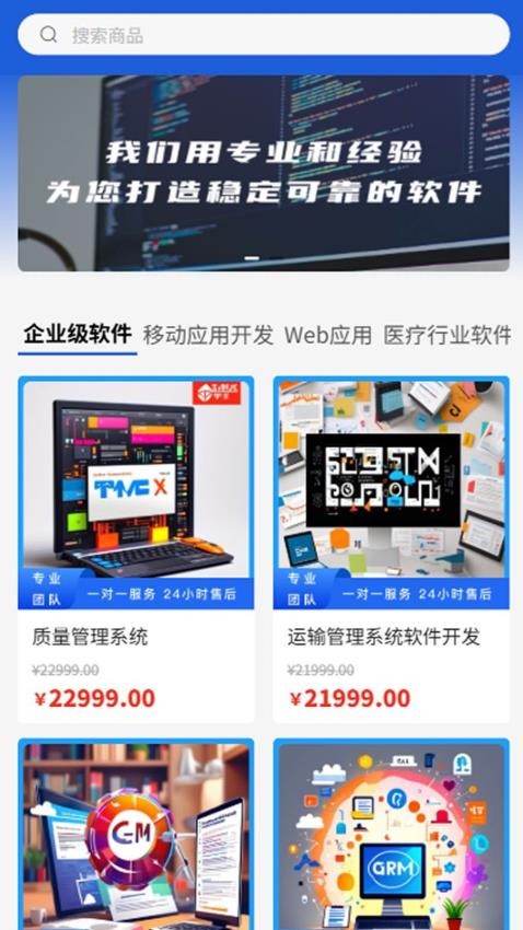 諾亞星空官網版v1.0.0 3