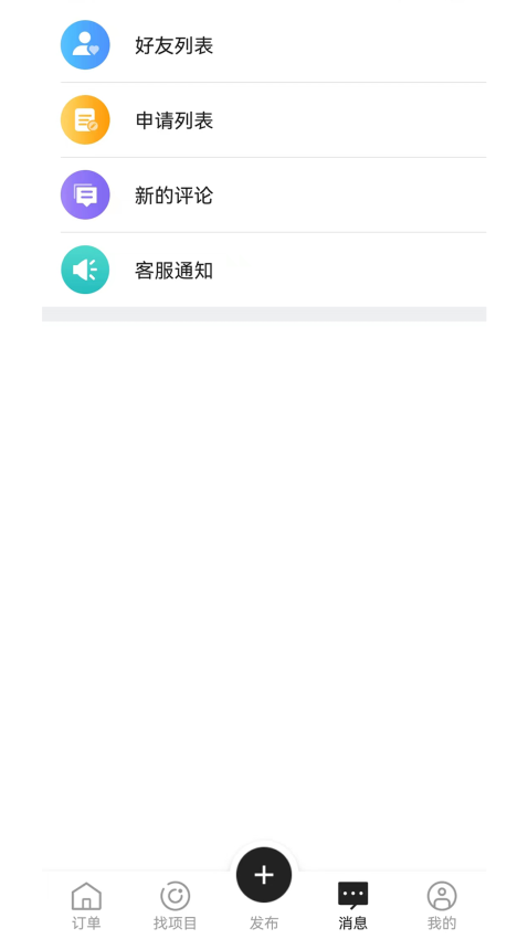 巧工聘平台v2.1.3 1