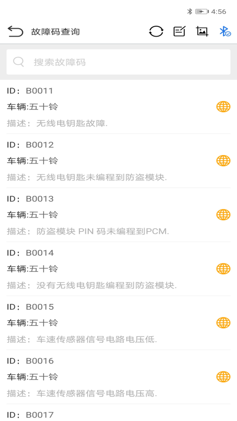 新诊断app软件(nexzdas)v16.5 5