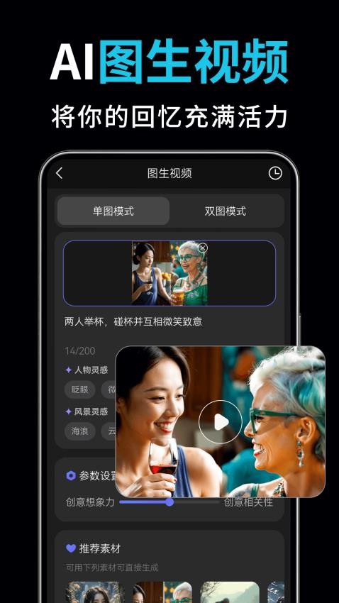 AI绘图写作精灵appv2.0.3 3