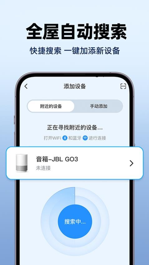 手機實時家居智控appv1.0.0 3