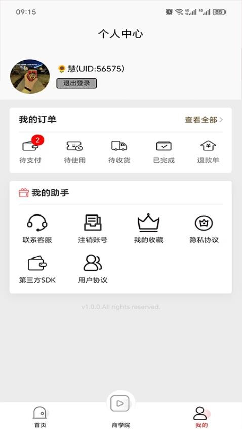 合牧元官网版v1.0.1 3