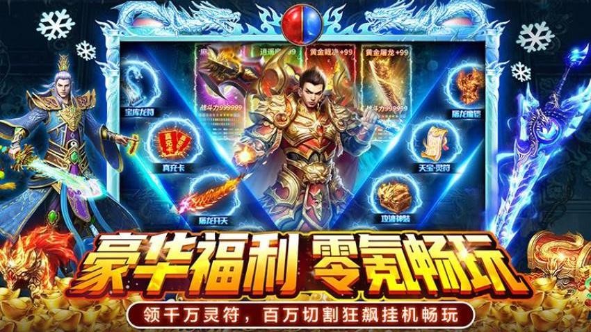 部落传奇手游v1.0.0 1