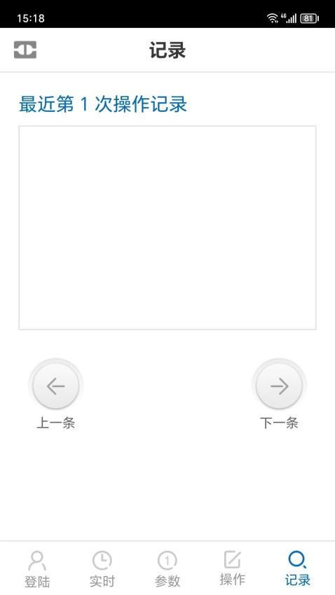 博瑞萊調壓官方版v1.0 1