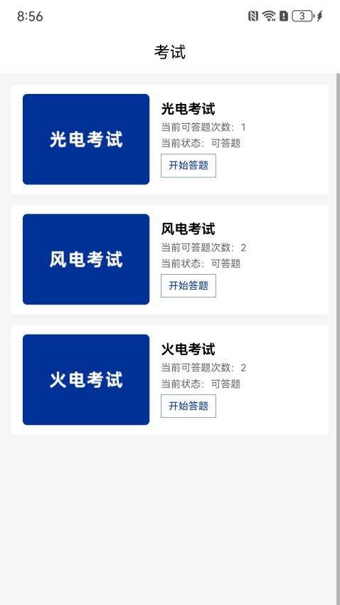 华航网校官网版v1.0.0 2