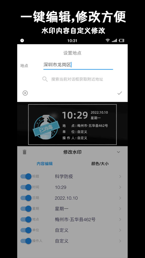 准点水印打卡相机Appv4.8.0 2