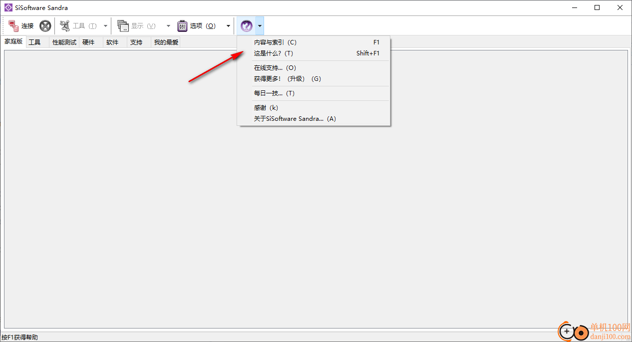 SiSoftware SANDRA(检测与性能测试工具)