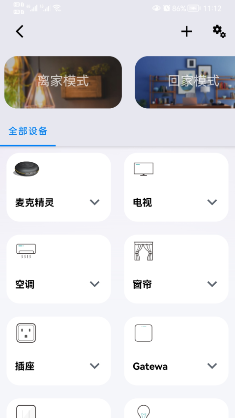 夏杰精灵appv1.0.5.8 1