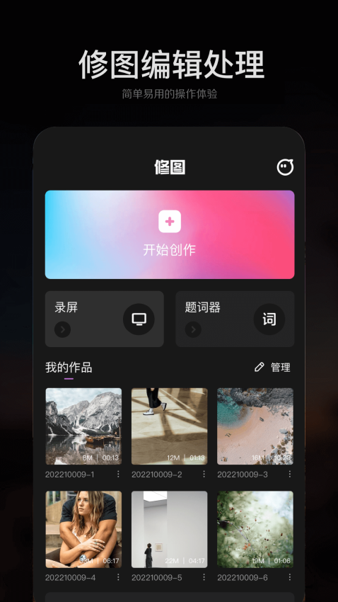 手机ps修图软件v1.19 2