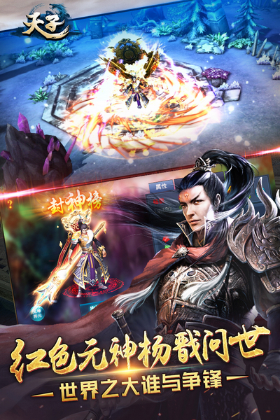 天子游戏v4.3.0 2