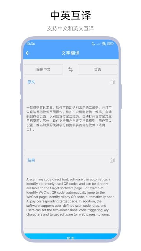 文档翻译器最新版v1.0.3 2