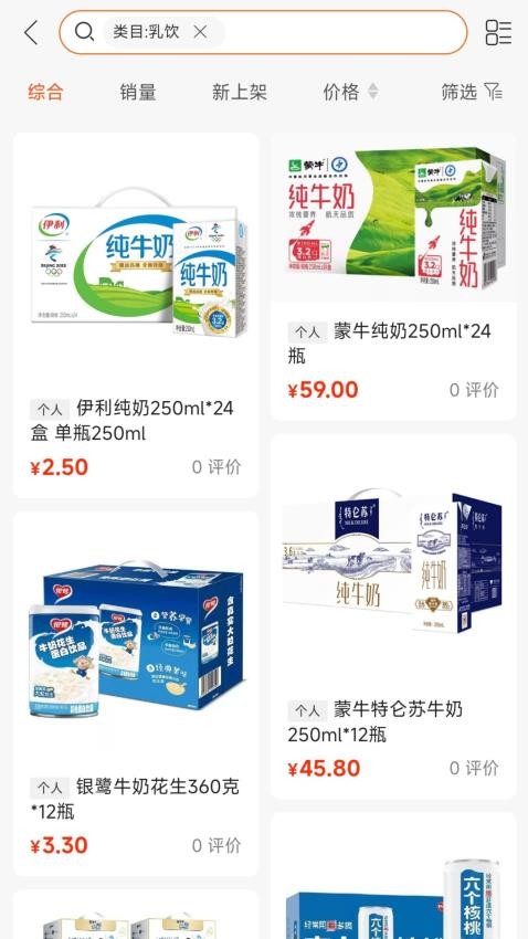 万家广场免费版