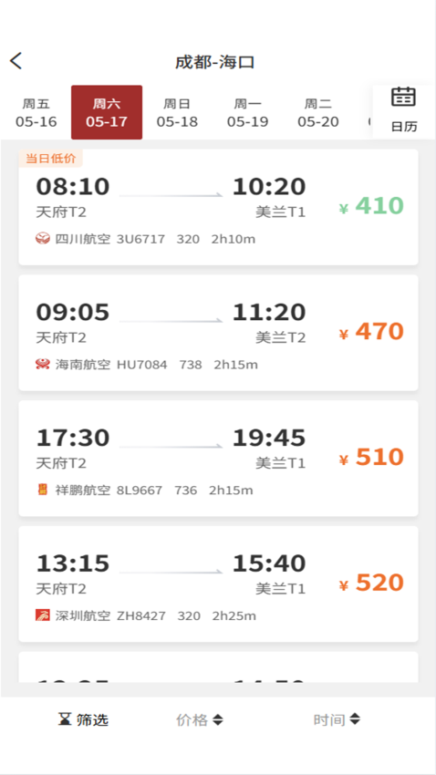 航旅飞客
