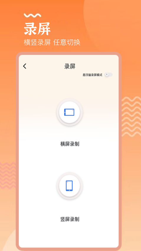 手机连点器精灵免费版v1.6 4