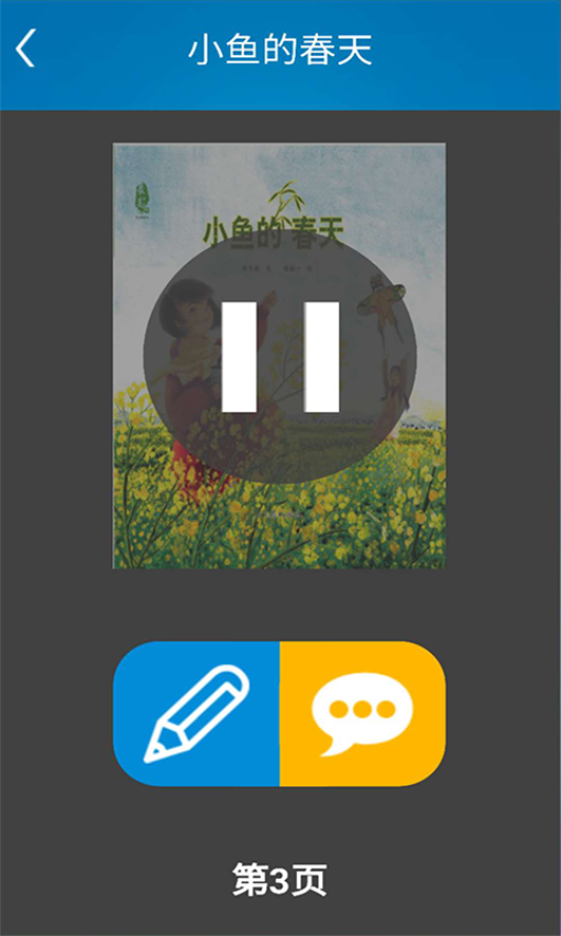 悦读轻听最新版v2.1 3