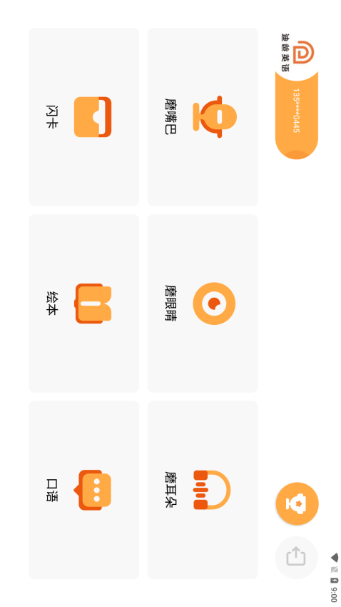 迪爸工具箱appv1.2.6 2