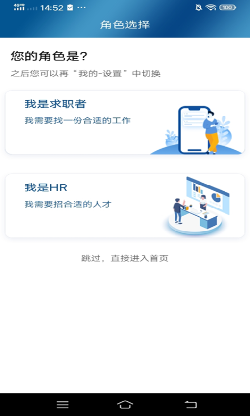 平地起直聘网appv1.0.361 3