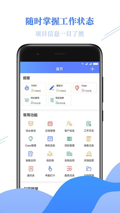 金畅逍官网版v2.3.161 5