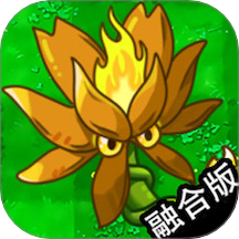 萌植物消灭僵尸游戏 v1.2