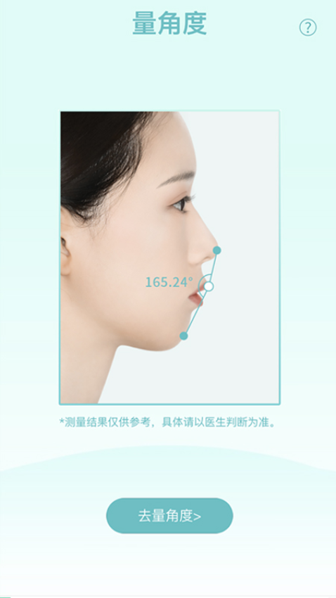 极牙(牙齿矫正记录)v1.1.3 5