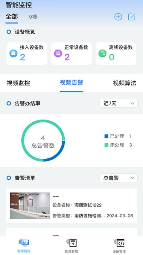 易企改官网版v1.1.12(4)