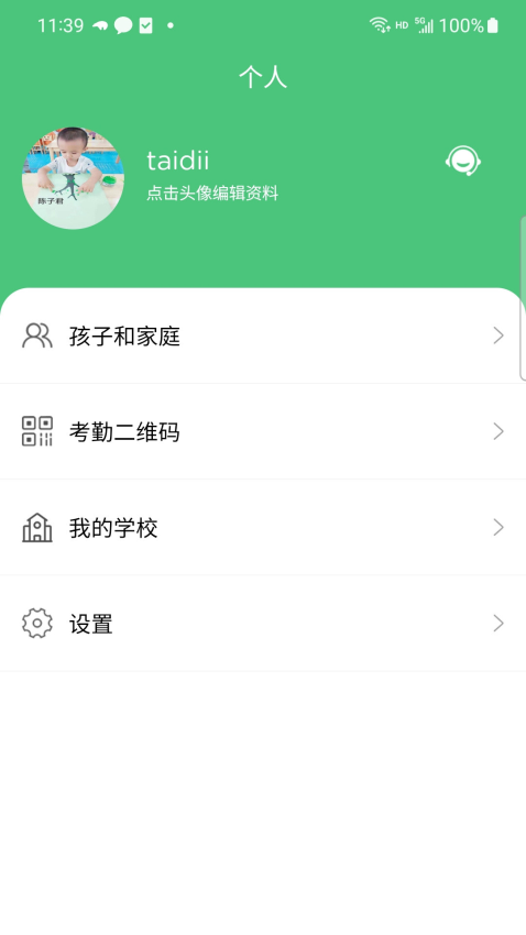 迪贝儿appv3.3.7 1