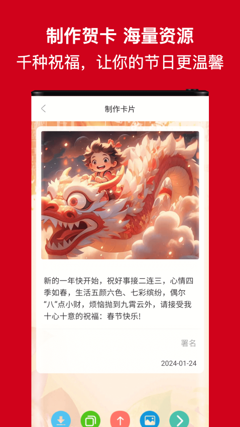 节日及日常祝福最新版v2.9 3