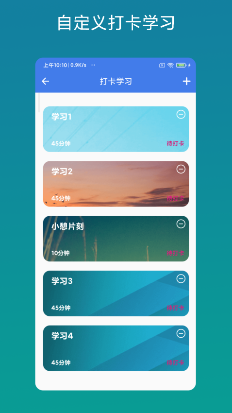 考证助手appv1.0.4 3