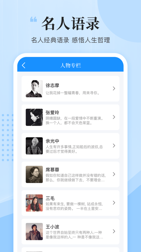 文案君Appv1.1.3 5