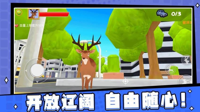 动物援救达人游戏v1.0.1 1