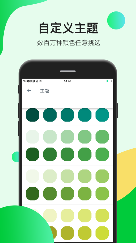 瑾软信息appv1.1.6 5