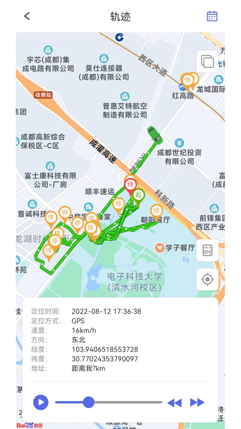 途强物联官方版v2.1.4 4