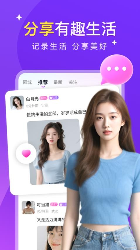 缘陌app官方版v1.1.5 2