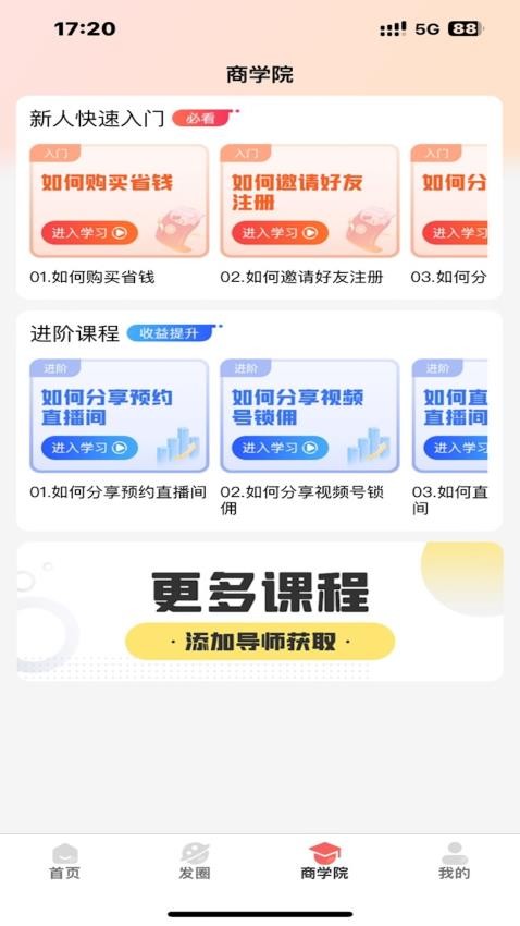 纷纷店app官方版v1.0.0 3
