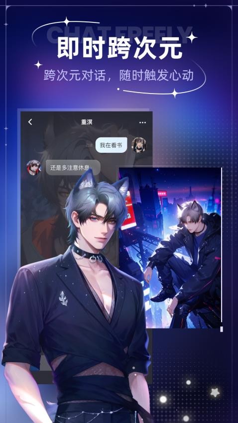星光恋语社最新版v1.0.0 2