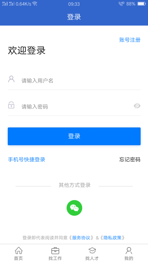达才网Appv1.2.4 1