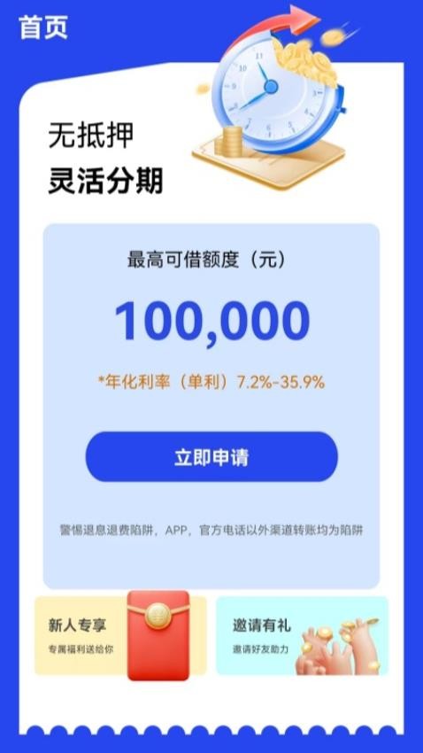 芸豆贷款借钱呗官方版