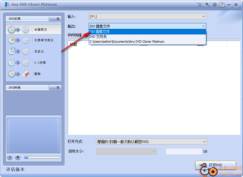 Any DVD Cloner Platinum(DVD克隆App)