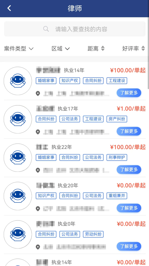 律咚咚v2.0.1 1