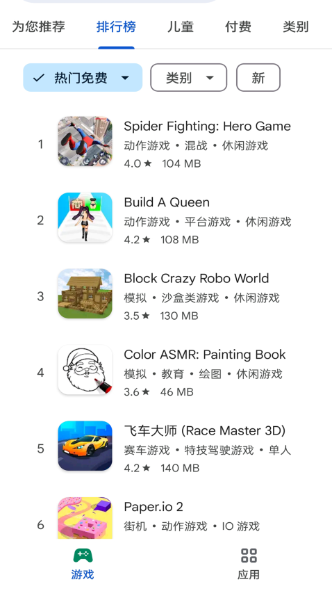 Google Play Store2025最新版本v45.2.20-23 [0] [PR] 732248732 3