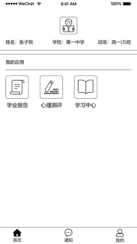 教之源学生最新版