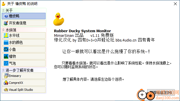 Rubber Ducky(橡皮鸭)