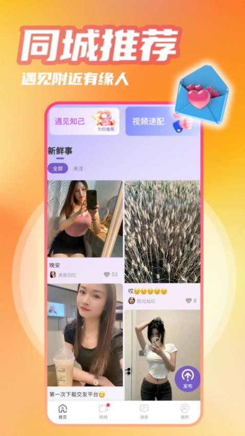 花对聊官网版